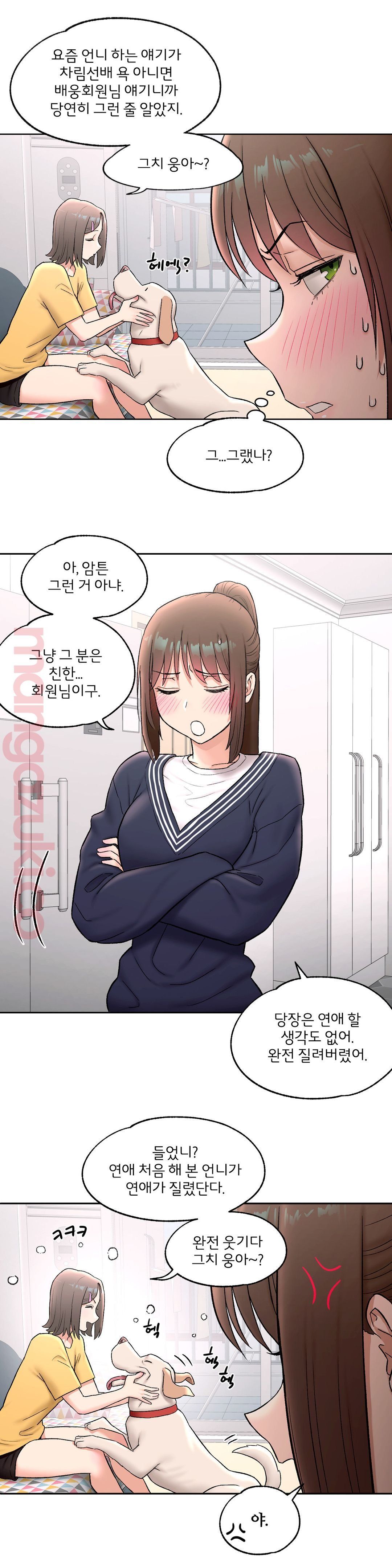 Sex Exercice Season 02 Raw - Chapter 53 Page 5