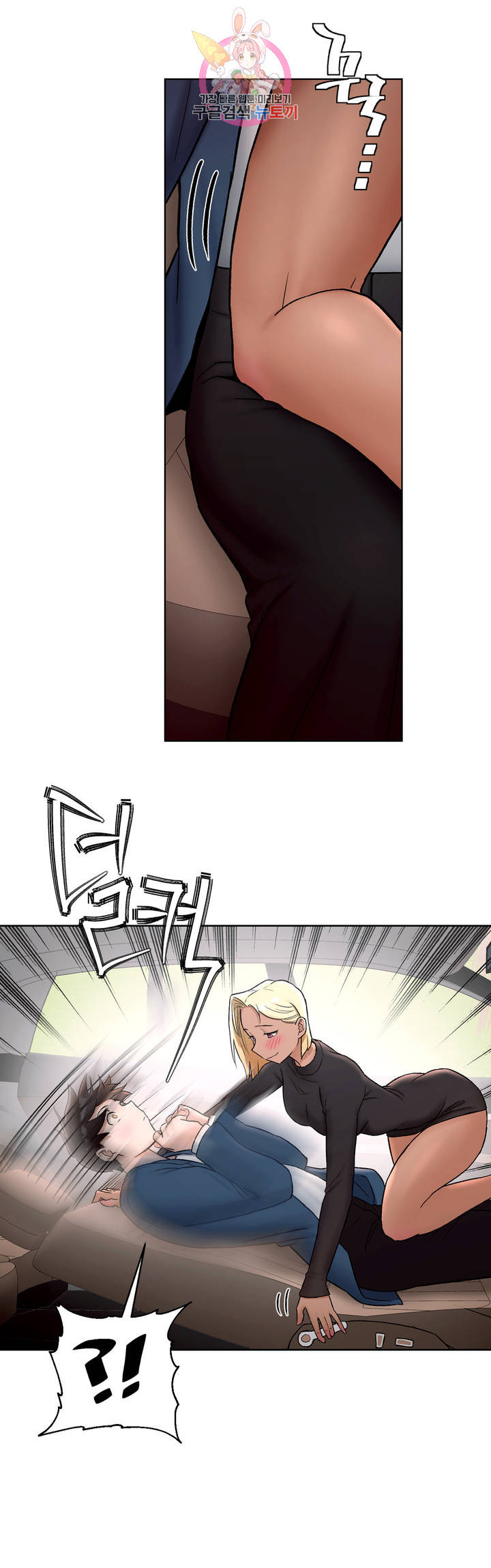 Sex Exercice Season 02 Raw - Chapter 54 Page 12