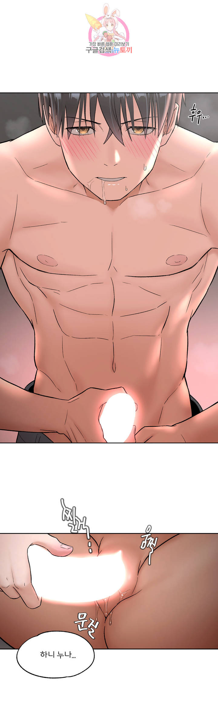 Sex Exercice Season 02 Raw - Chapter 54 Page 21