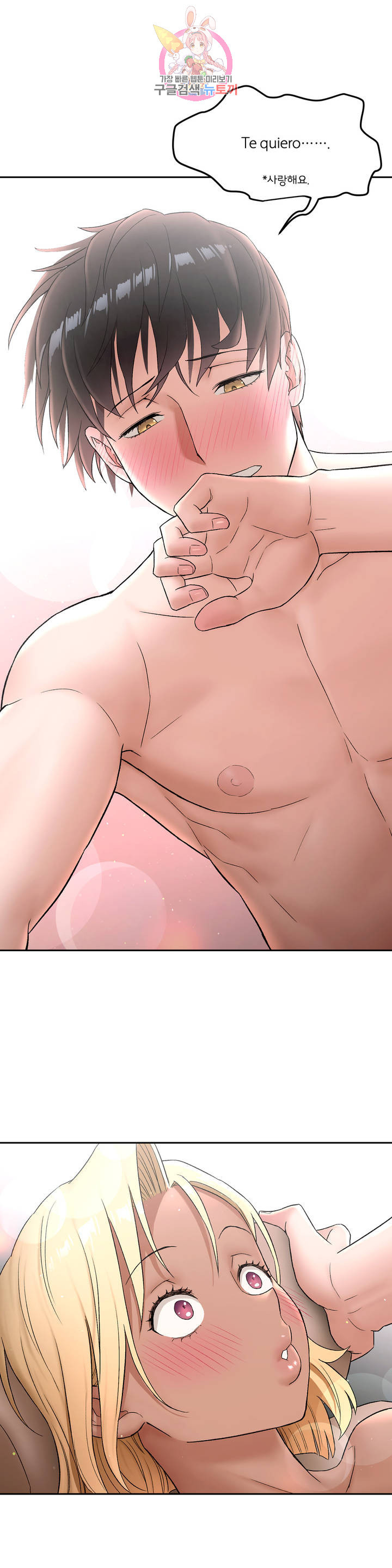 Sex Exercice Season 02 Raw - Chapter 54 Page 27