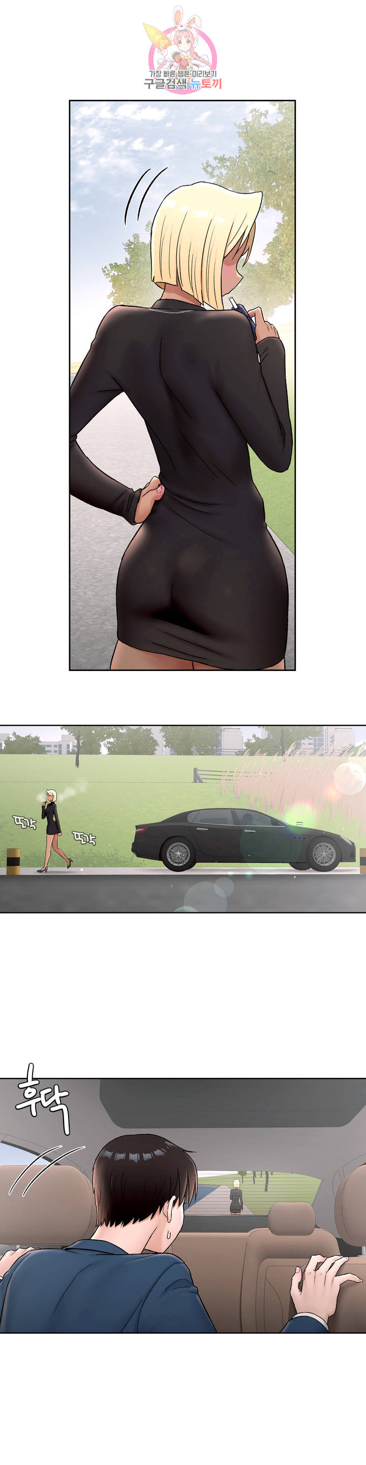 Sex Exercice Season 02 Raw - Chapter 54 Page 8