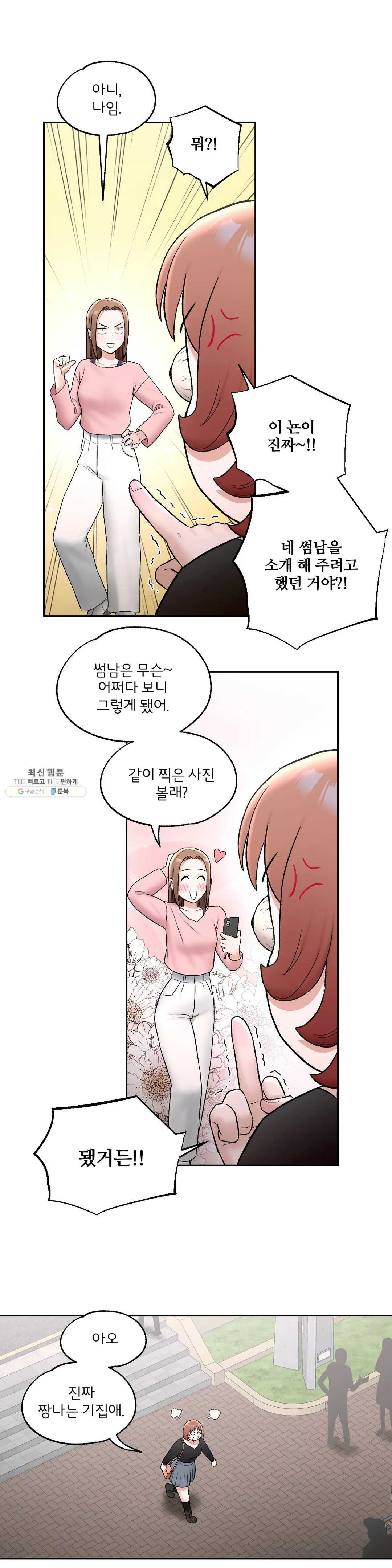 Sex Exercice Season 02 Raw - Chapter 55 Page 10