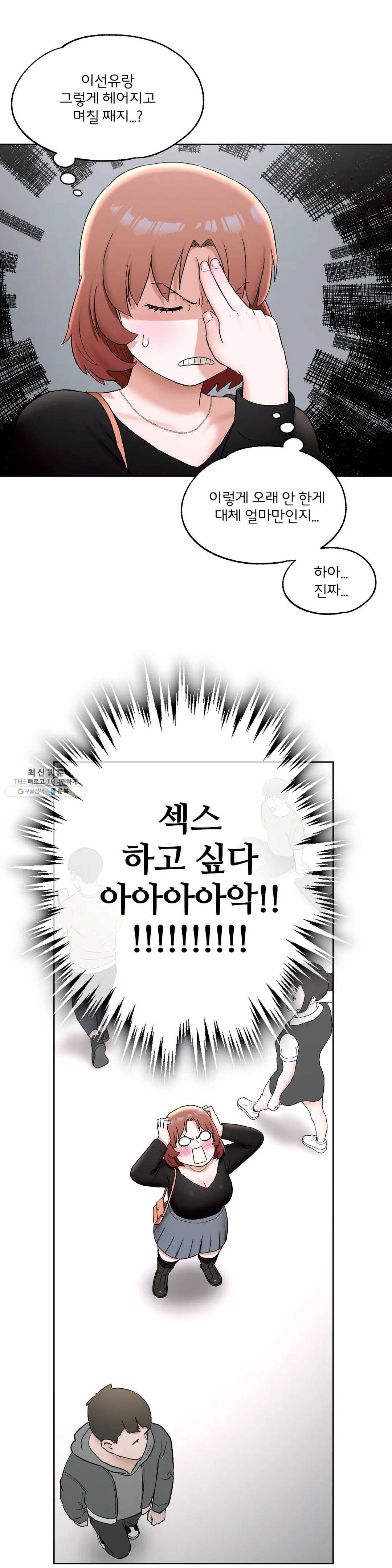 Sex Exercice Season 02 Raw - Chapter 55 Page 11