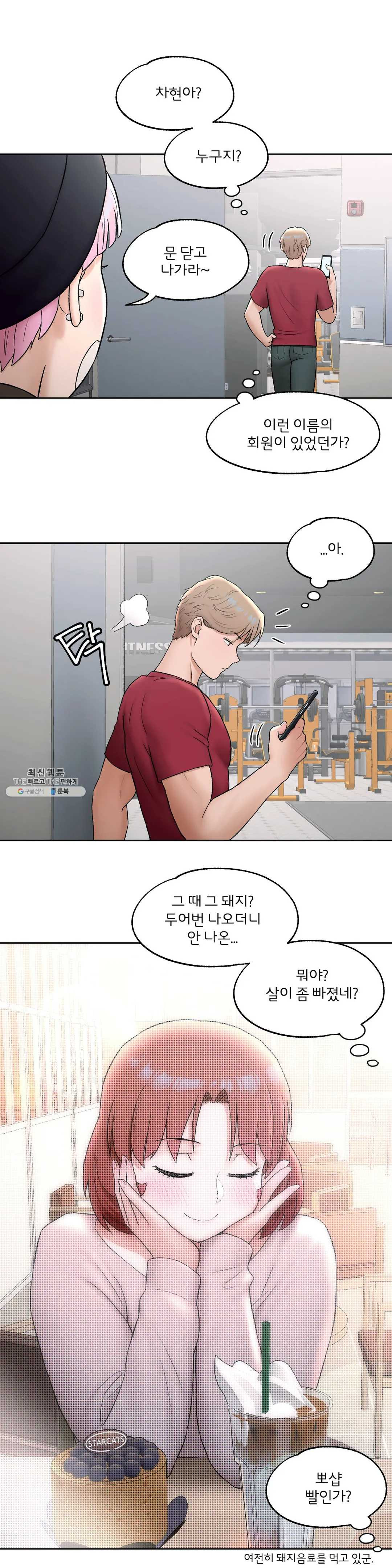 Sex Exercice Season 02 Raw - Chapter 55 Page 14