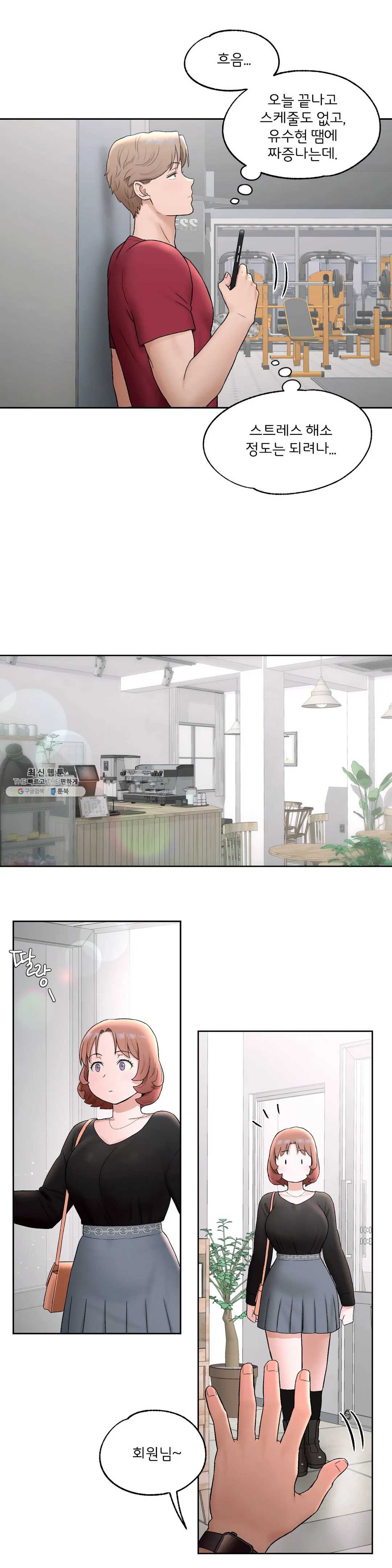 Sex Exercice Season 02 Raw - Chapter 55 Page 15