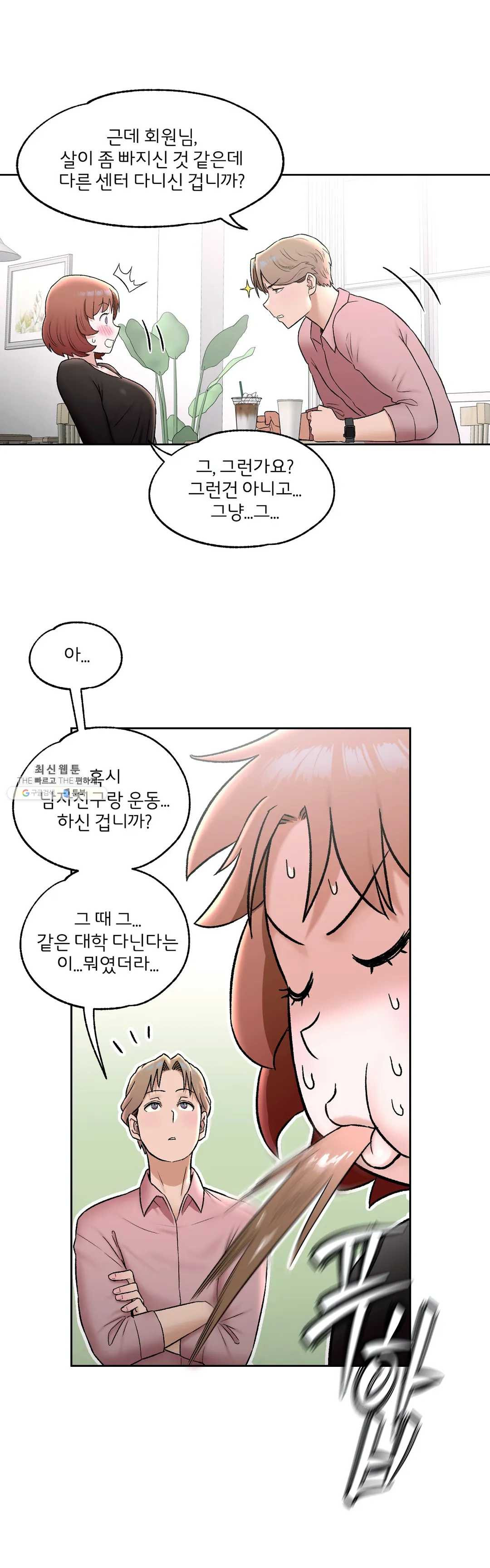 Sex Exercice Season 02 Raw - Chapter 55 Page 17