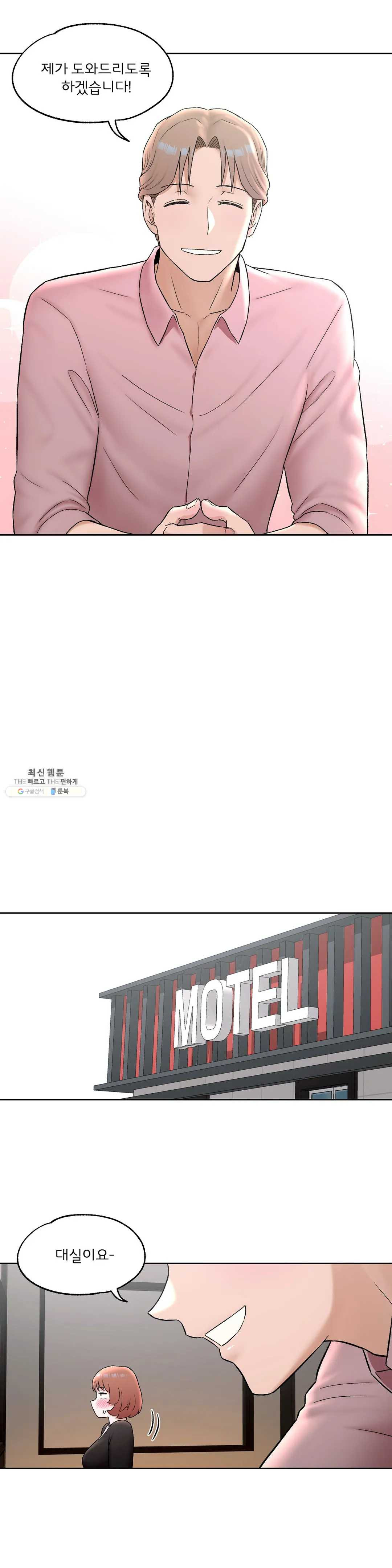 Sex Exercice Season 02 Raw - Chapter 55 Page 21