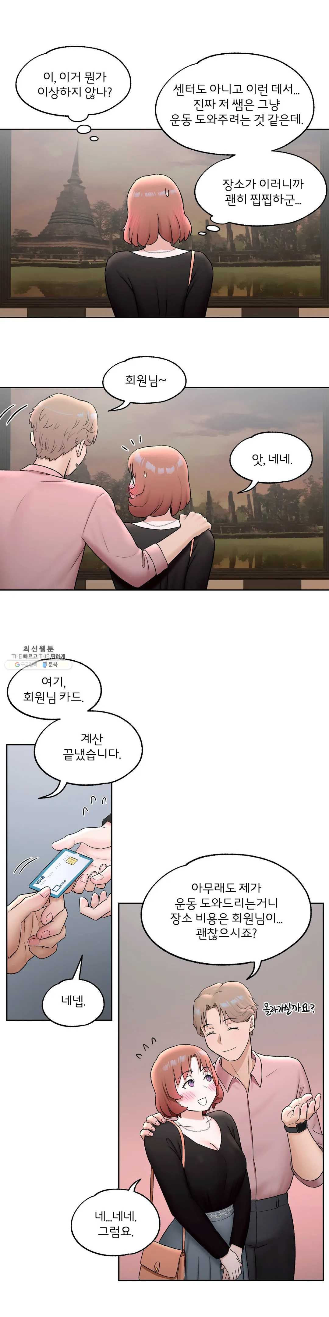 Sex Exercice Season 02 Raw - Chapter 55 Page 22