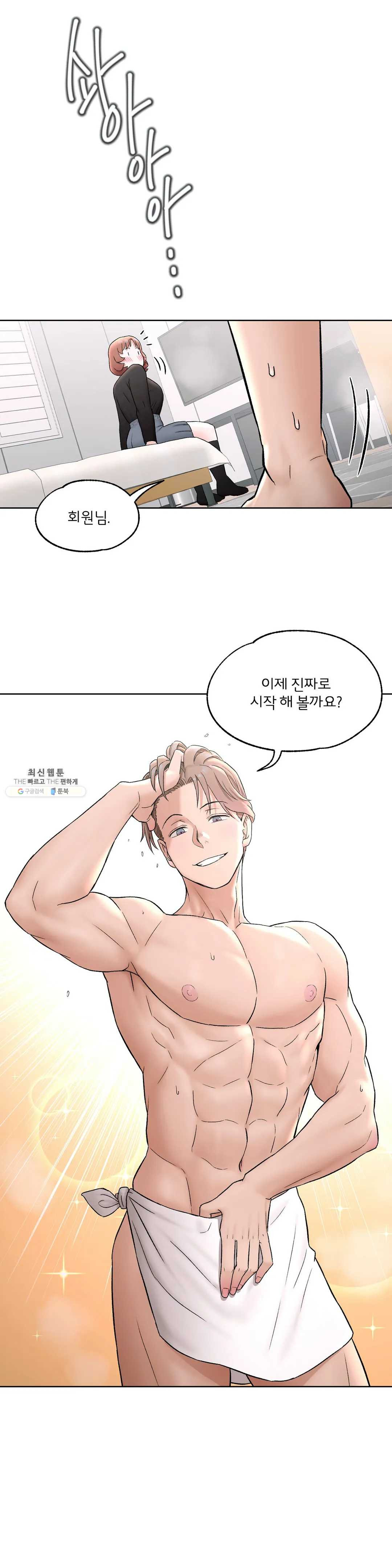 Sex Exercice Season 02 Raw - Chapter 55 Page 25