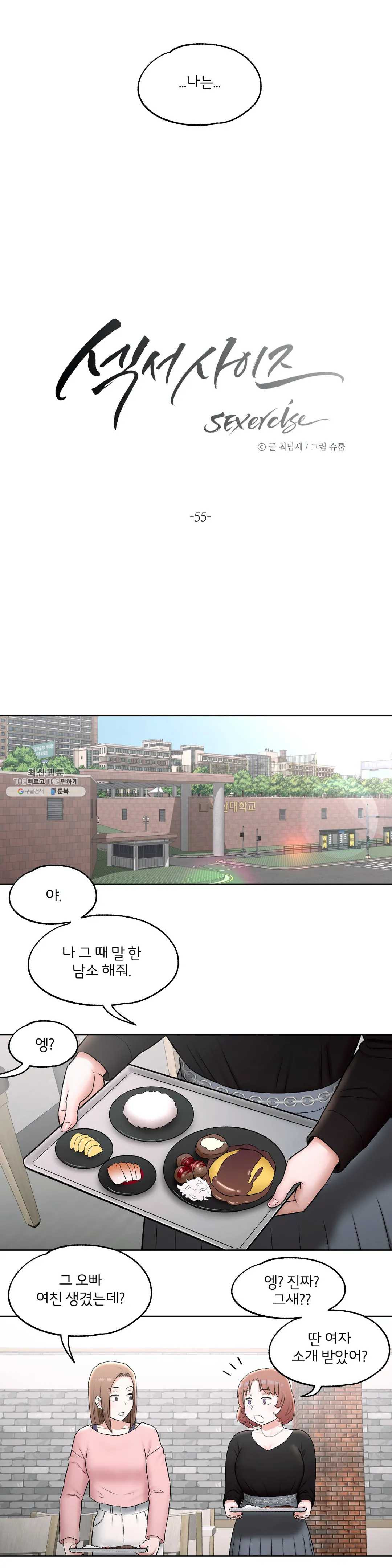 Sex Exercice Season 02 Raw - Chapter 55 Page 9