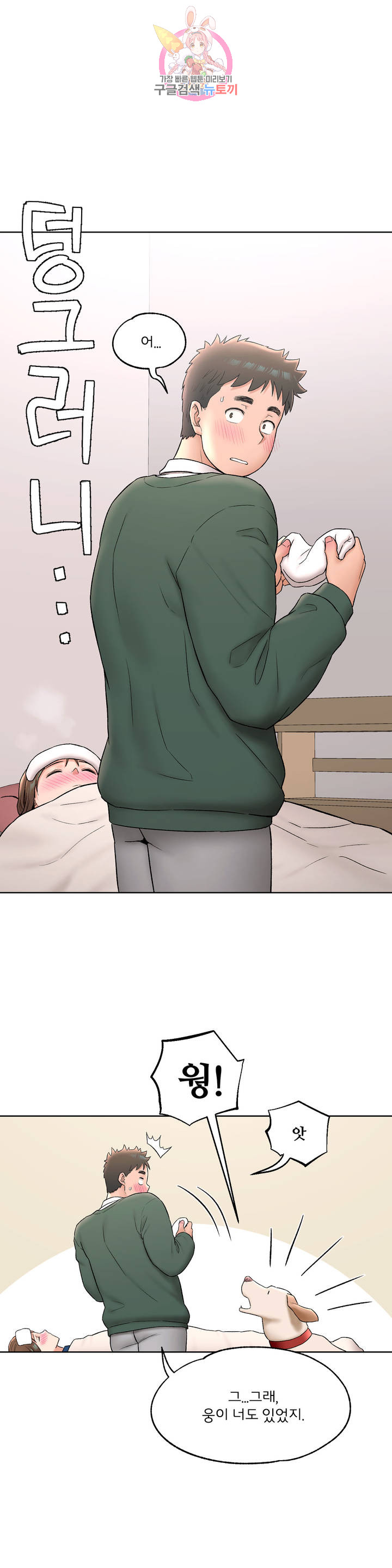 Sex Exercice Season 02 Raw - Chapter 56 Page 12