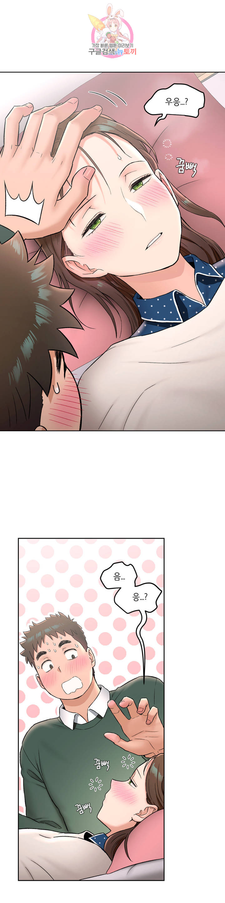 Sex Exercice Season 02 Raw - Chapter 56 Page 14