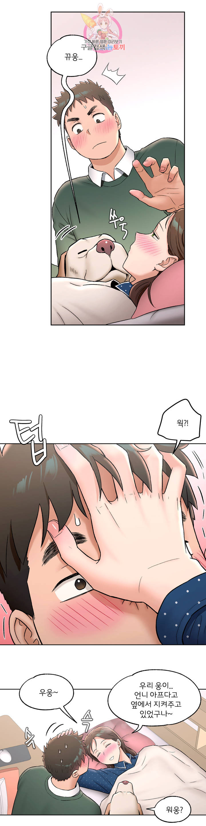 Sex Exercice Season 02 Raw - Chapter 56 Page 15