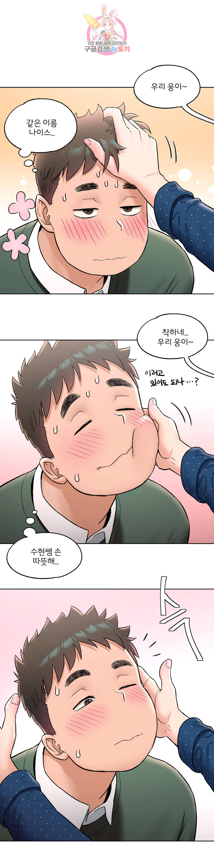 Sex Exercice Season 02 Raw - Chapter 56 Page 16