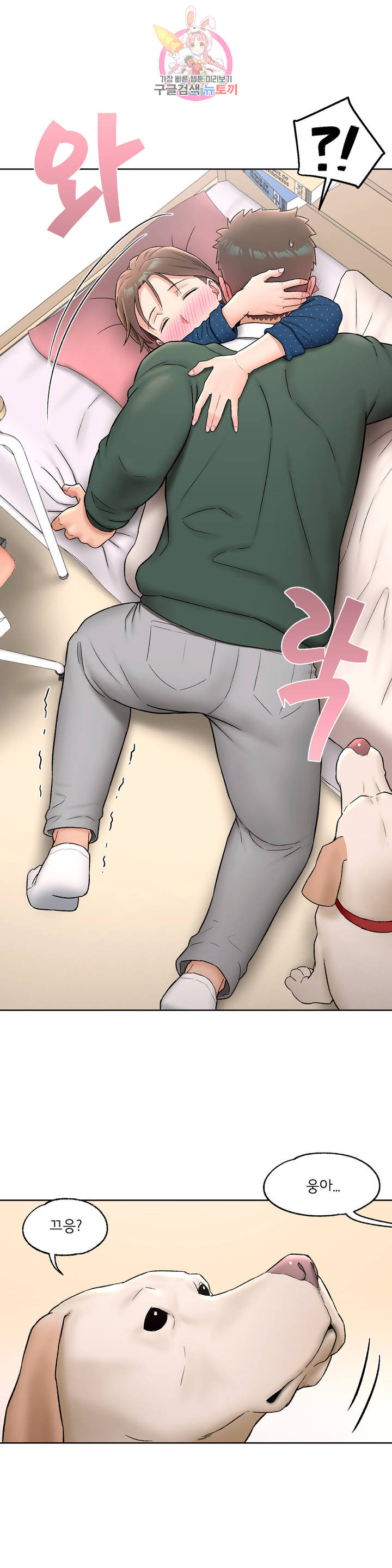 Sex Exercice Season 02 Raw - Chapter 56 Page 17