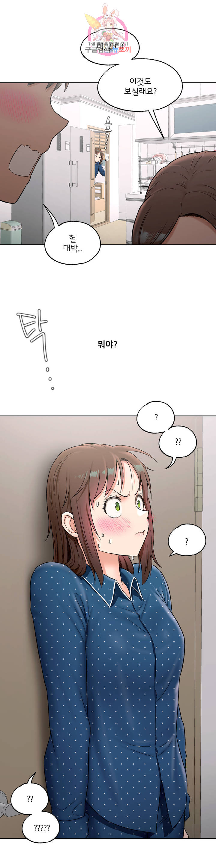 Sex Exercice Season 02 Raw - Chapter 56 Page 23