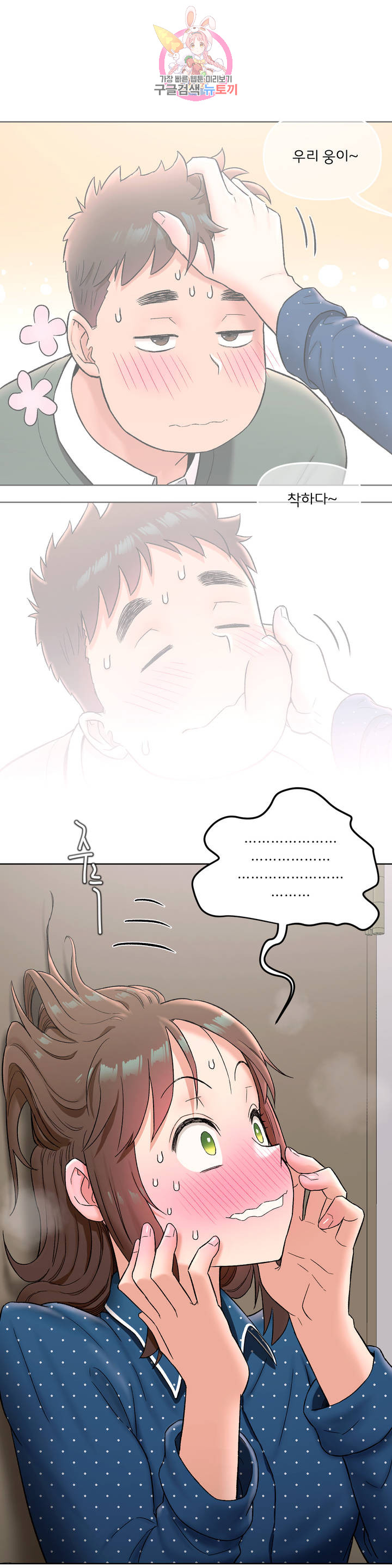 Sex Exercice Season 02 Raw - Chapter 56 Page 25