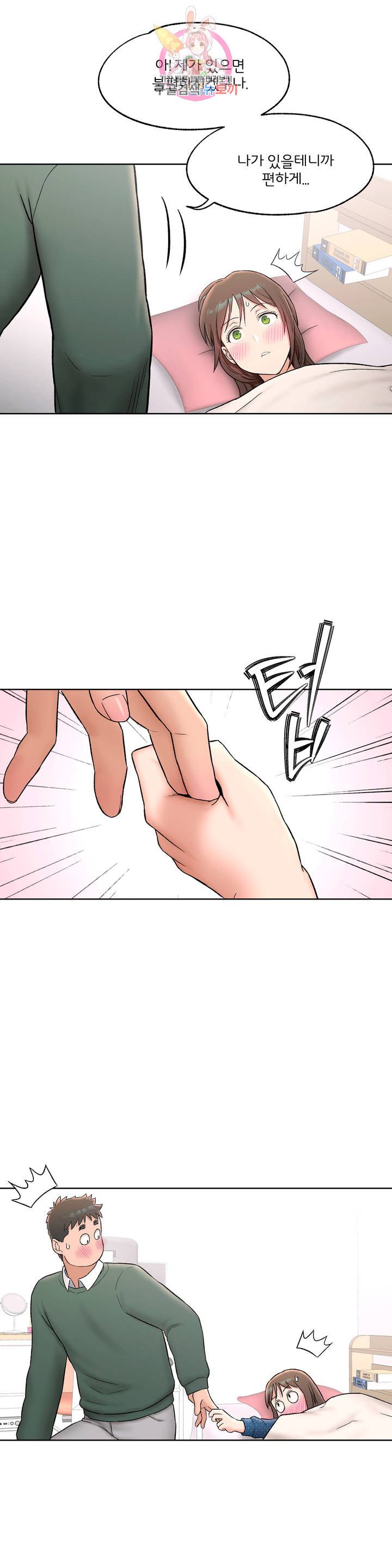 Sex Exercice Season 02 Raw - Chapter 57 Page 12