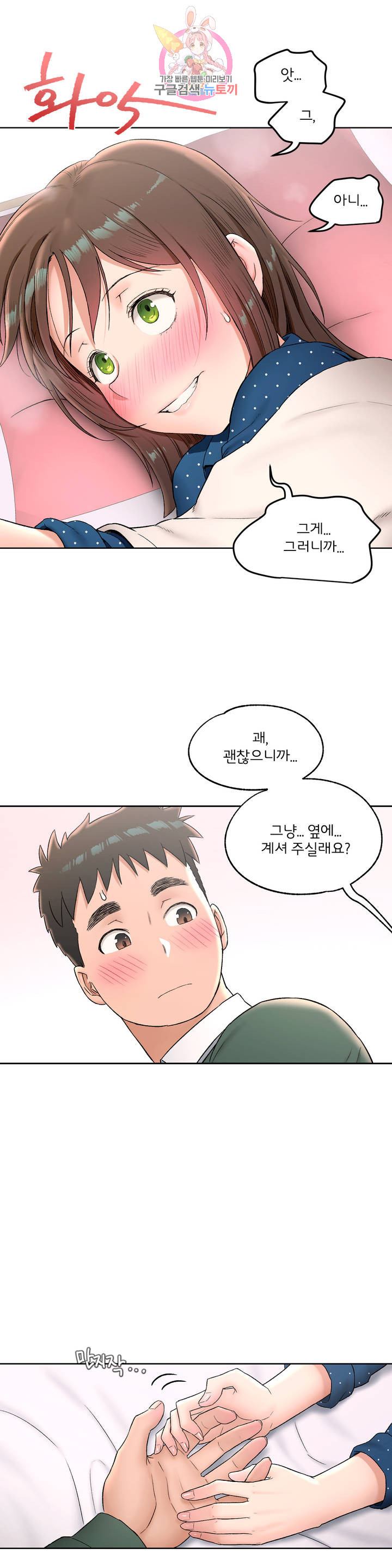 Sex Exercice Season 02 Raw - Chapter 57 Page 13