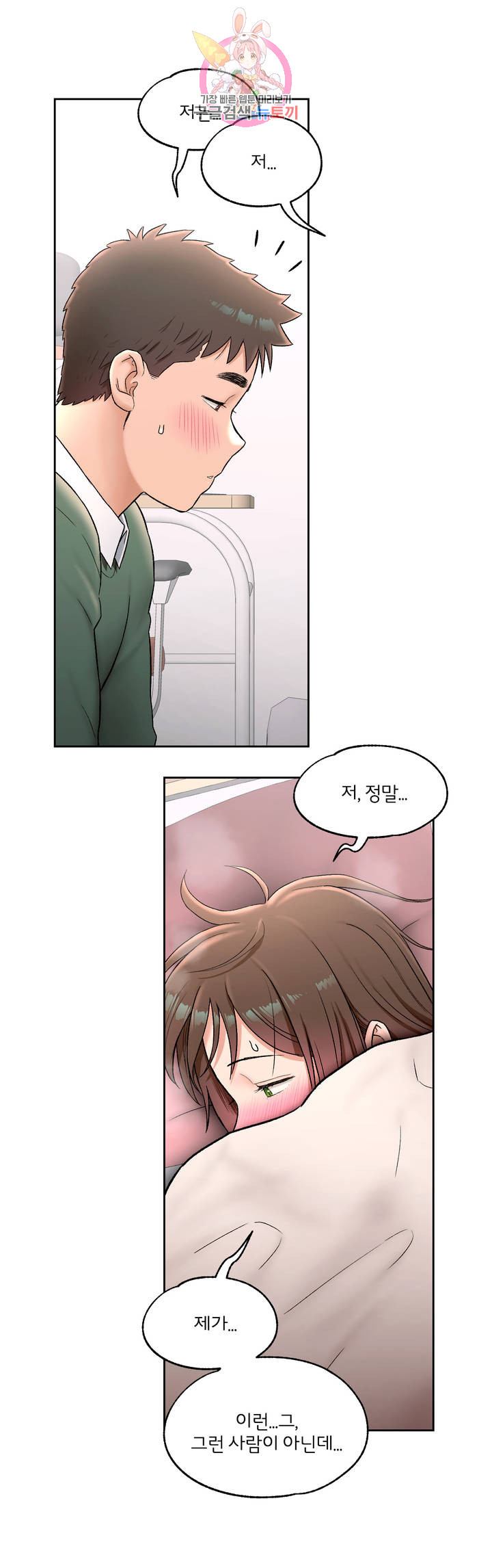 Sex Exercice Season 02 Raw - Chapter 57 Page 19