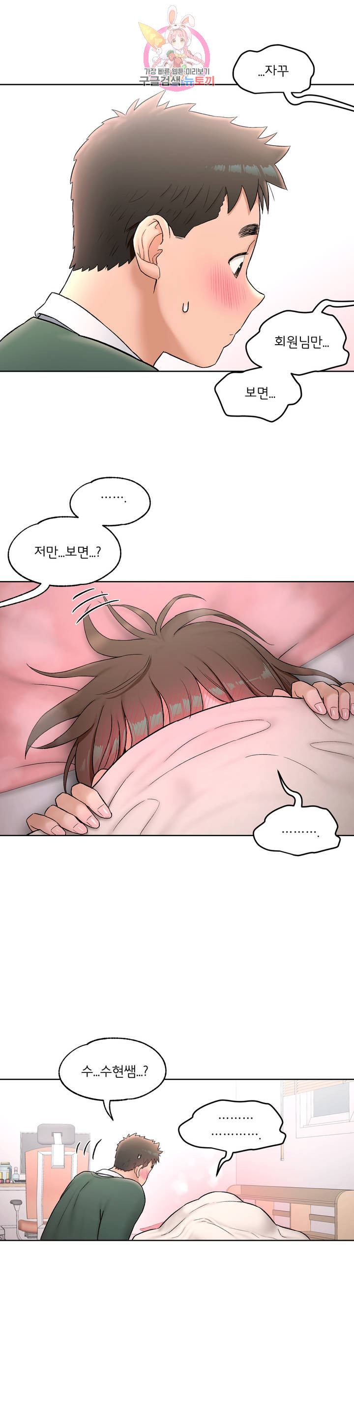 Sex Exercice Season 02 Raw - Chapter 57 Page 20