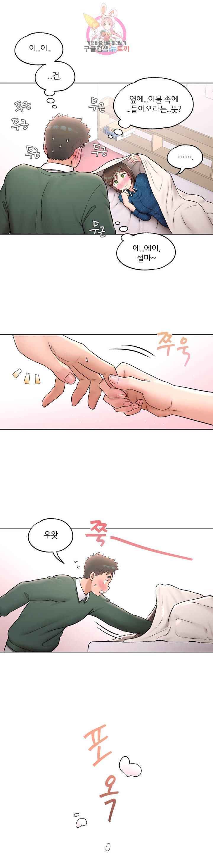 Sex Exercice Season 02 Raw - Chapter 57 Page 22