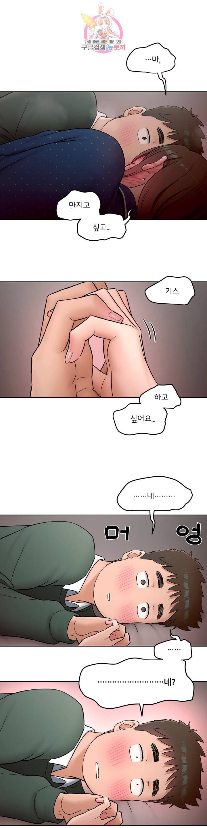 Sex Exercice Season 02 Raw - Chapter 57 Page 26