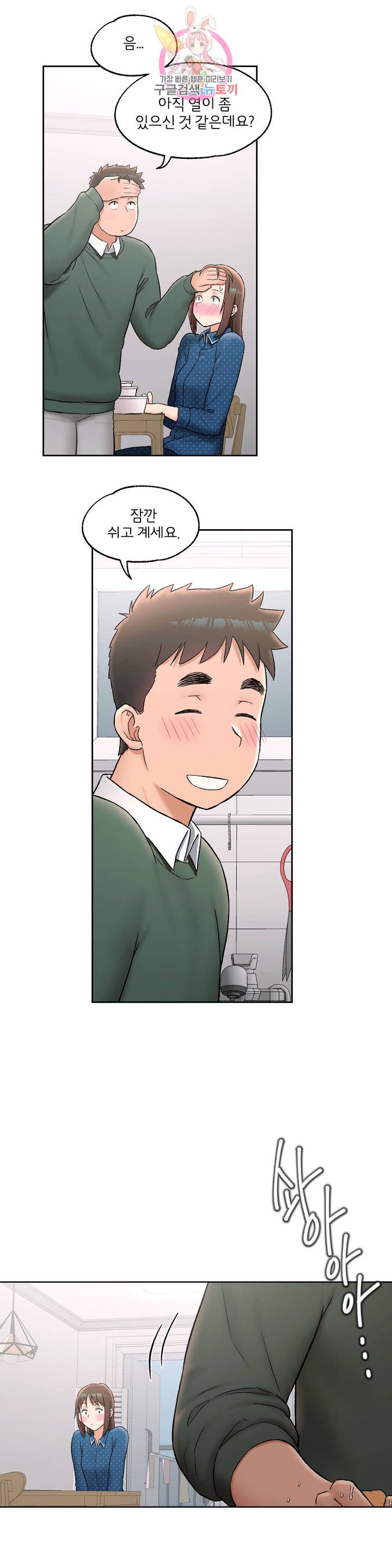 Sex Exercice Season 02 Raw - Chapter 57 Page 8