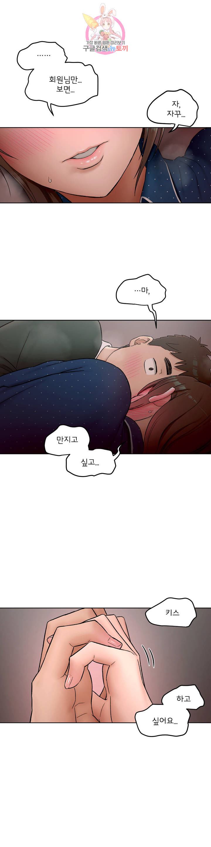 Sex Exercice Season 02 Raw - Chapter 58 Page 1