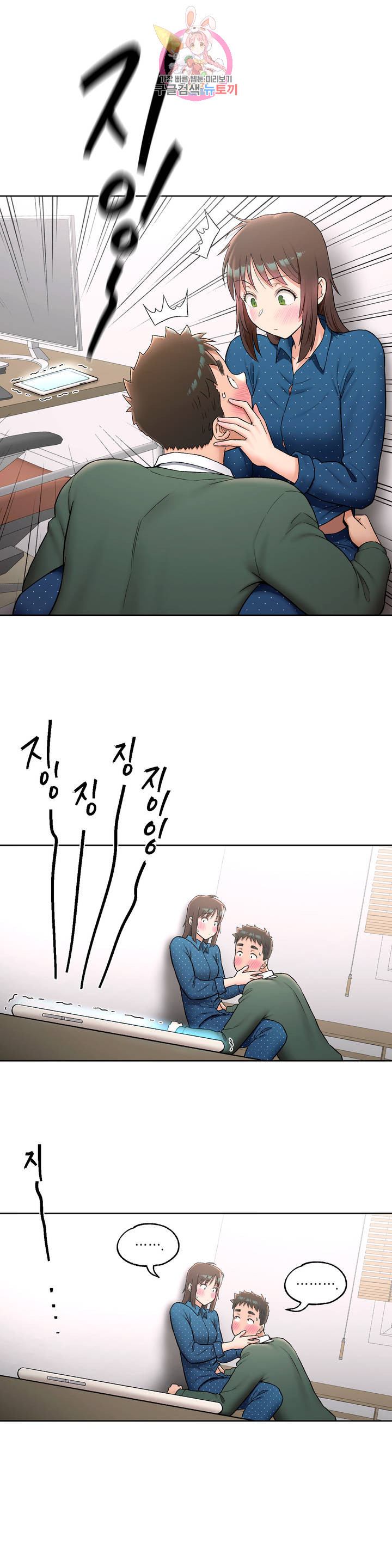 Sex Exercice Season 02 Raw - Chapter 58 Page 10