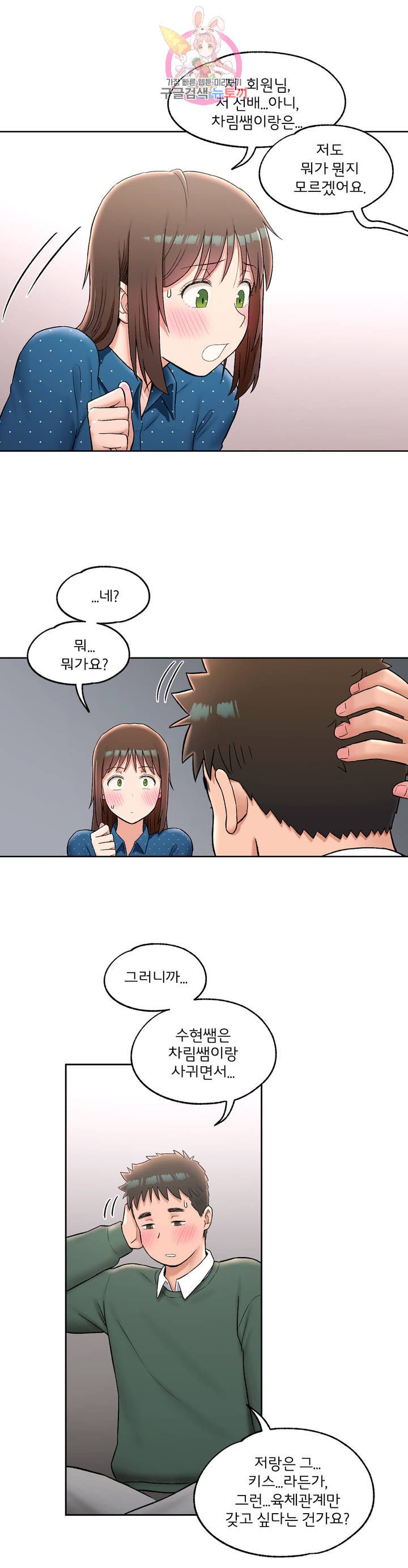 Sex Exercice Season 02 Raw - Chapter 58 Page 12