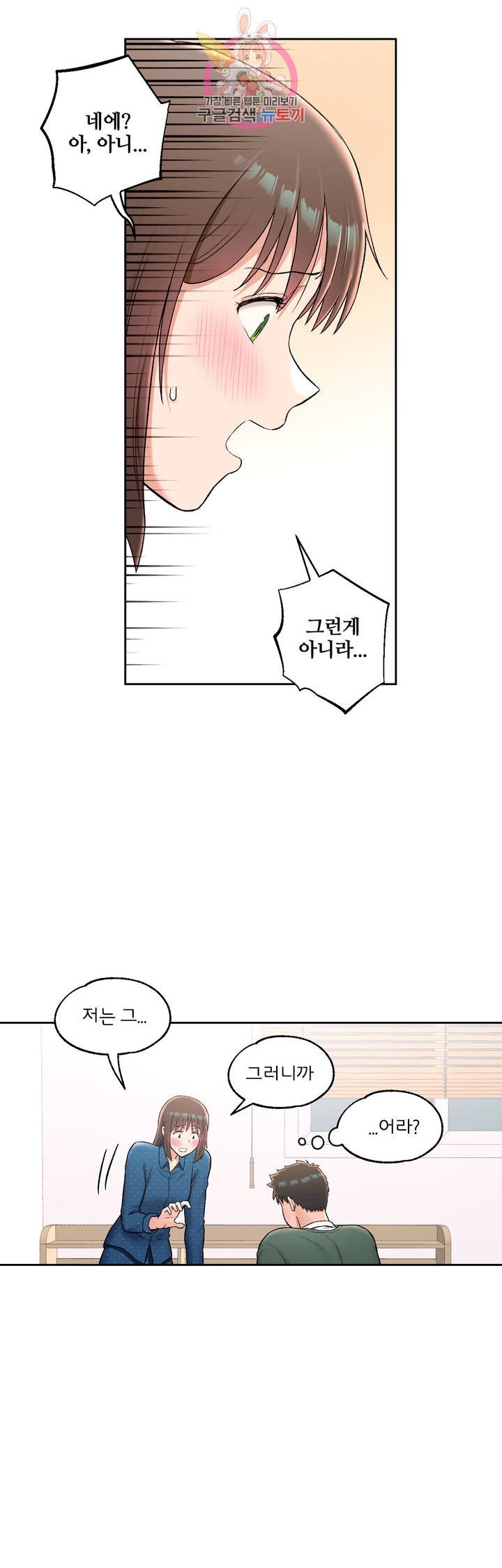 Sex Exercice Season 02 Raw - Chapter 58 Page 13