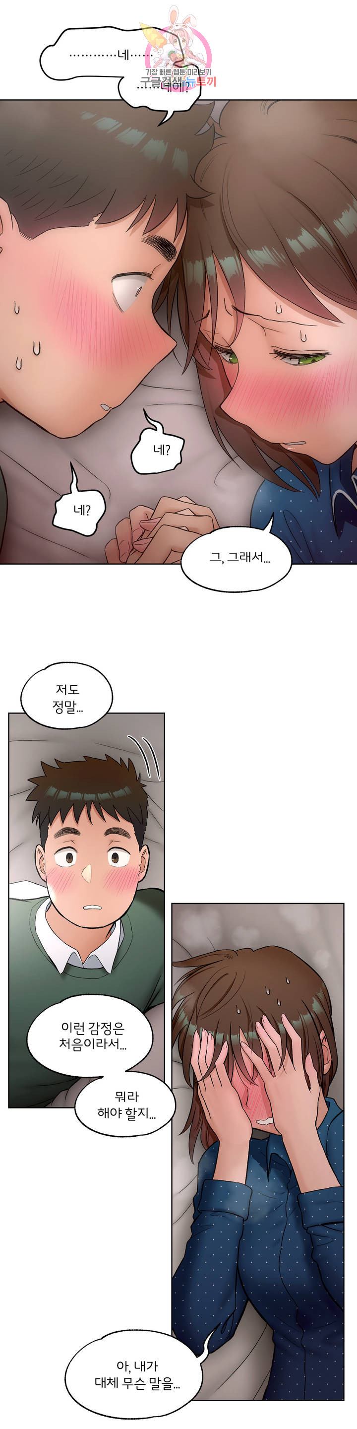 Sex Exercice Season 02 Raw - Chapter 58 Page 2