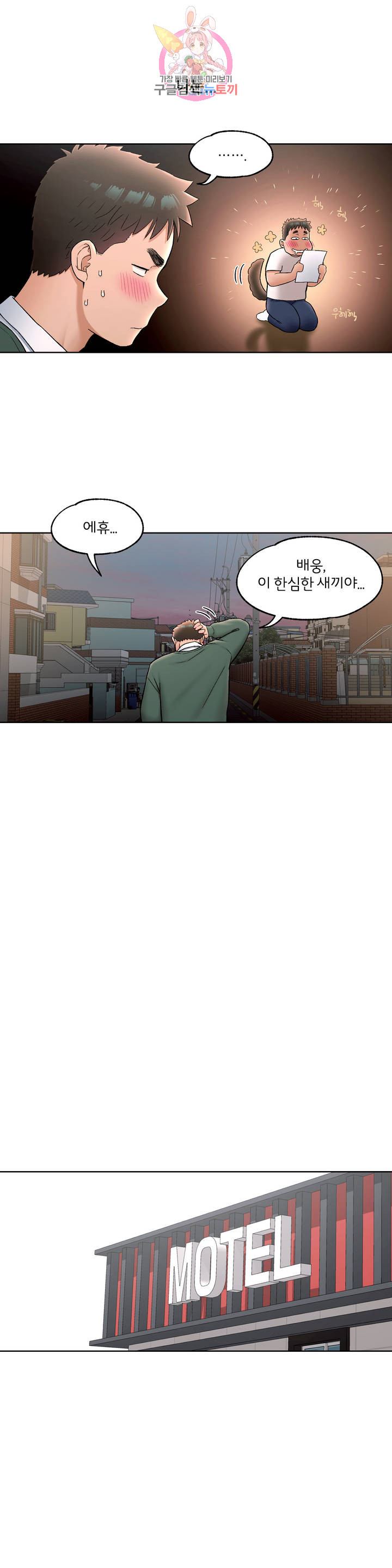 Sex Exercice Season 02 Raw - Chapter 58 Page 20