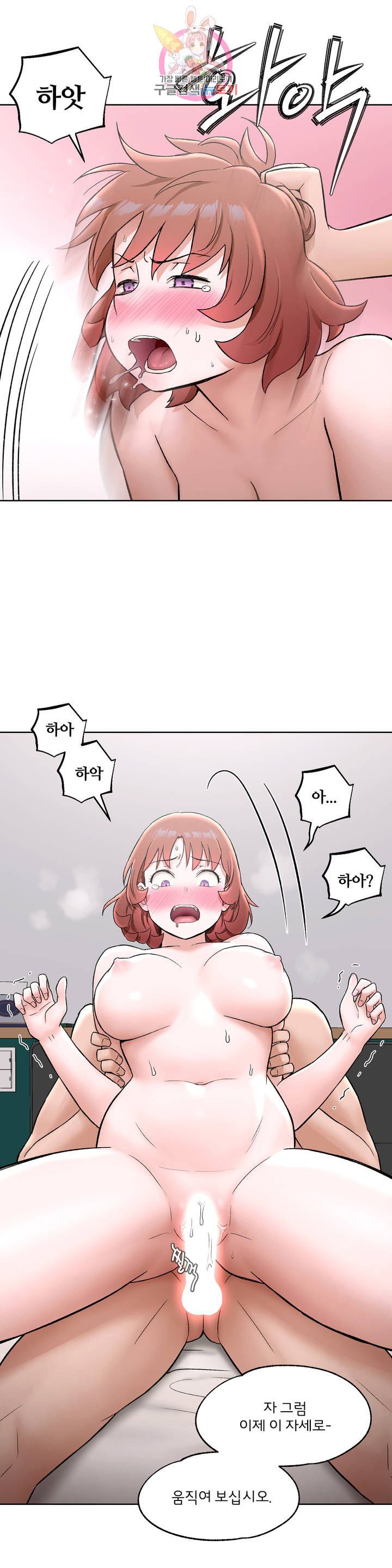 Sex Exercice Season 02 Raw - Chapter 58 Page 24