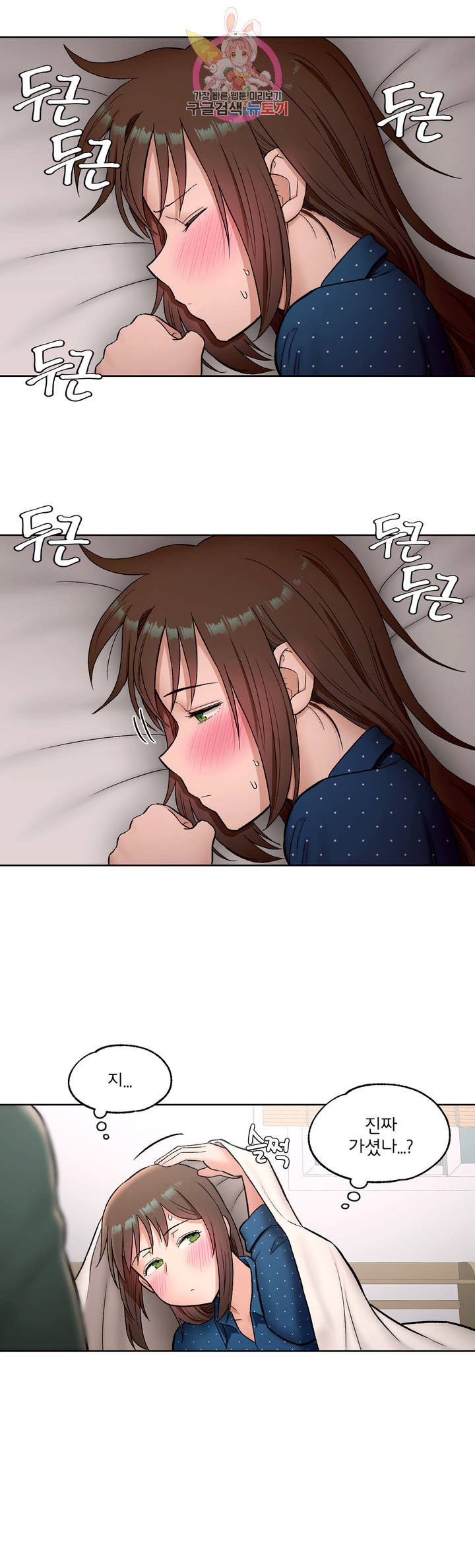 Sex Exercice Season 02 Raw - Chapter 58 Page 4