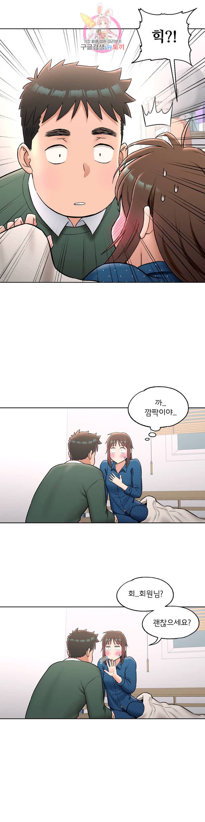 Sex Exercice Season 02 Raw - Chapter 58 Page 5