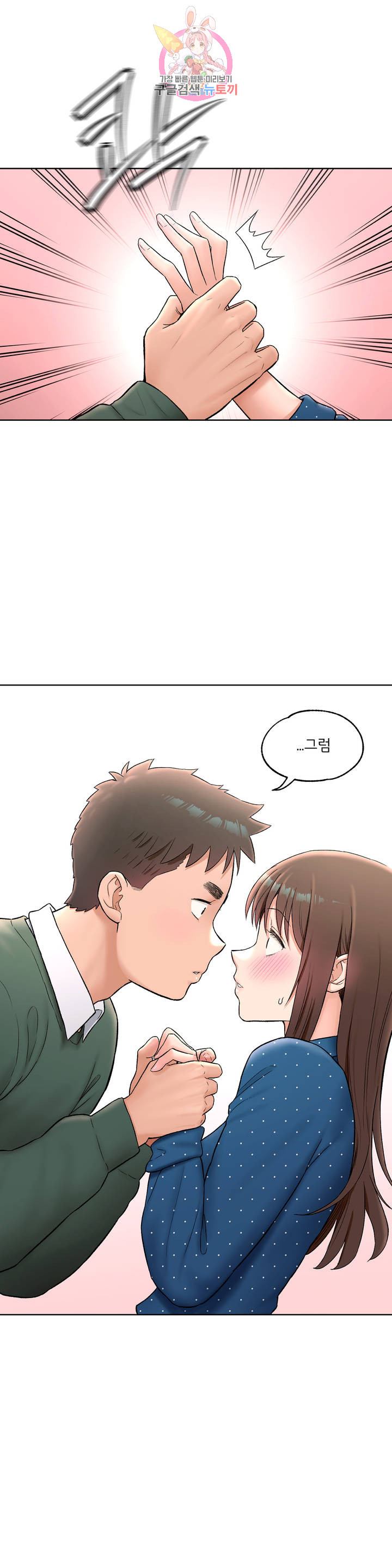 Sex Exercice Season 02 Raw - Chapter 58 Page 6