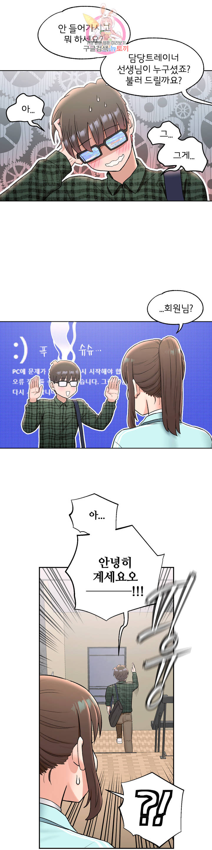 Sex Exercice Season 02 Raw - Chapter 59 Page 13