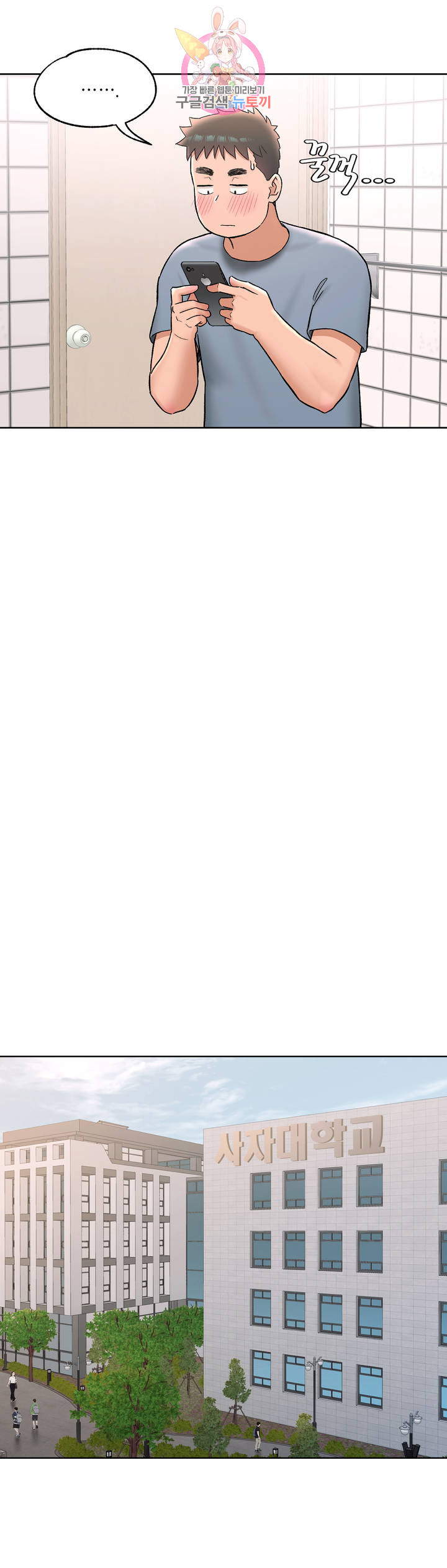 Sex Exercice Season 02 Raw - Chapter 59 Page 23