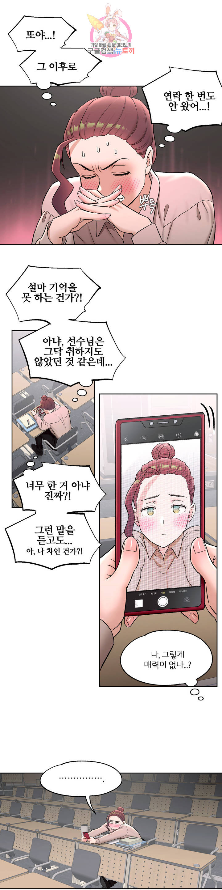 Sex Exercice Season 02 Raw - Chapter 59 Page 27