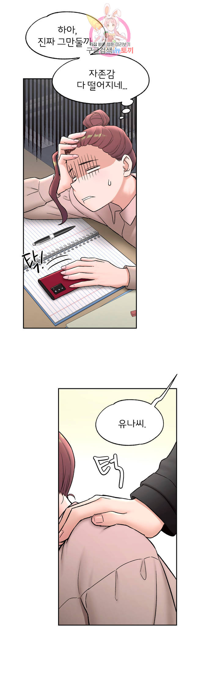 Sex Exercice Season 02 Raw - Chapter 59 Page 28