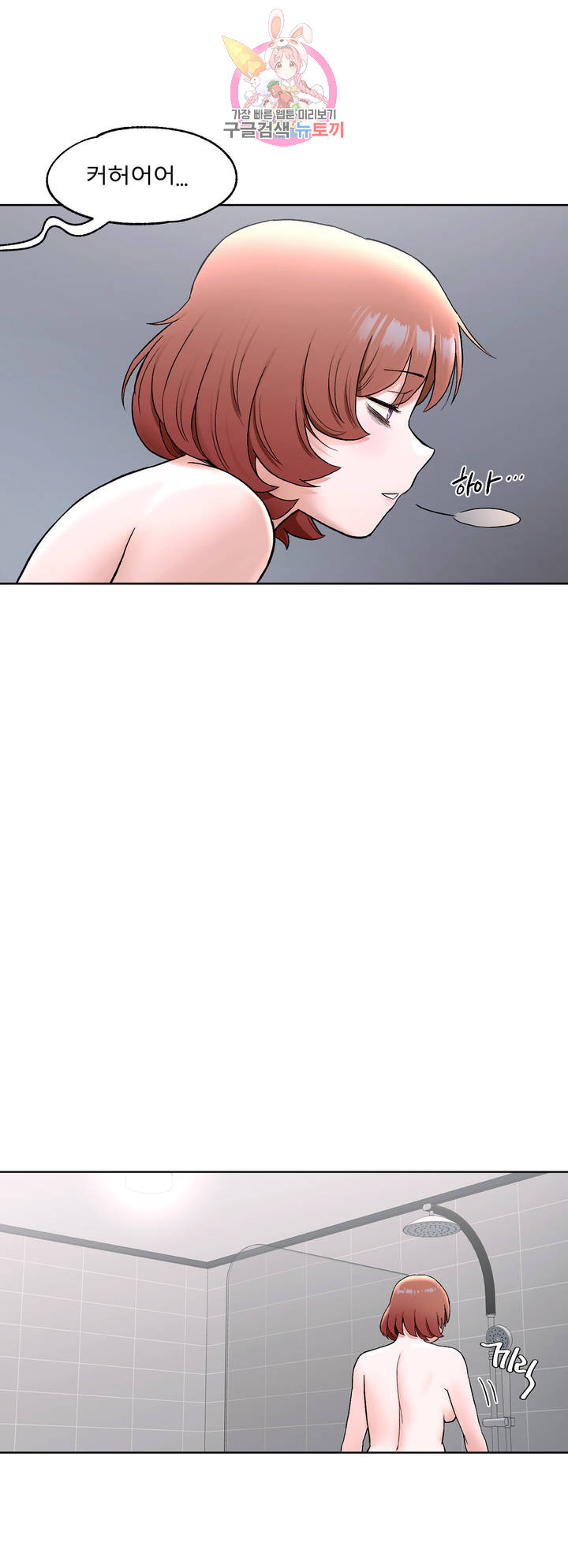 Sex Exercice Season 02 Raw - Chapter 59 Page 7