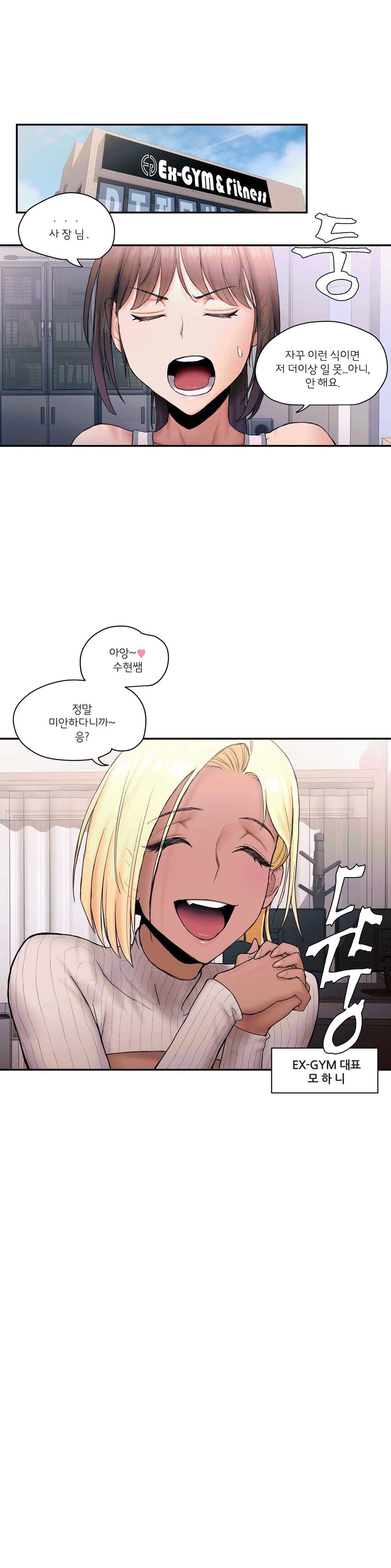 Sex Exercice Season 02 Raw - Chapter 6 Page 1