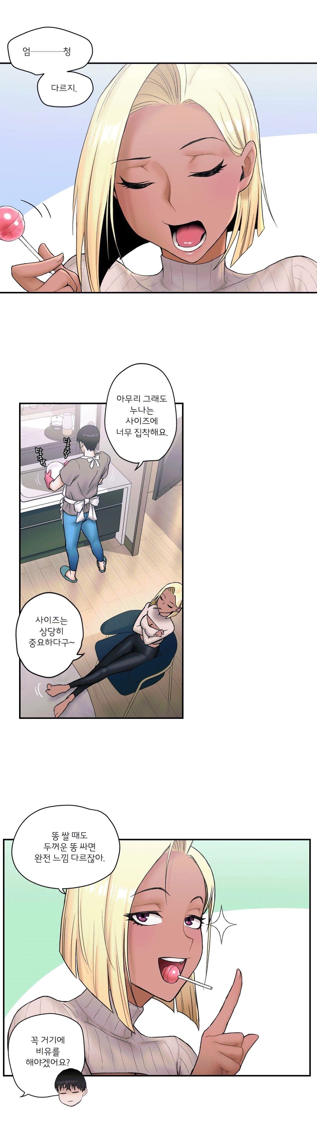 Sex Exercice Season 02 Raw - Chapter 6 Page 16