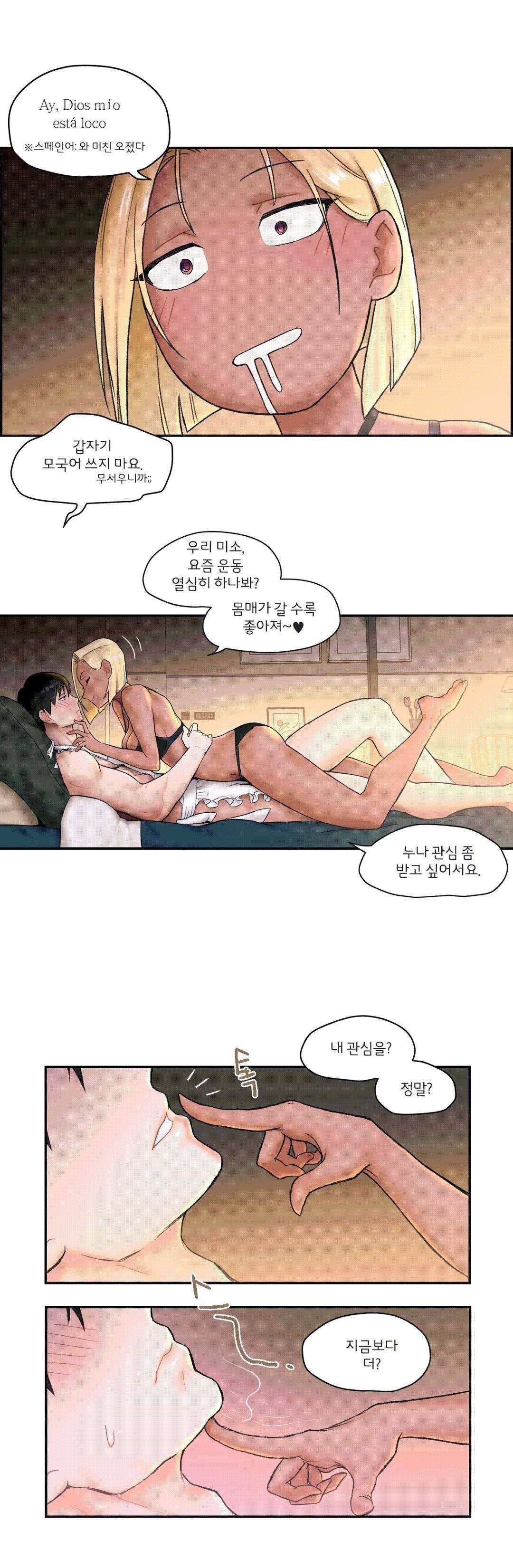 Sex Exercice Season 02 Raw - Chapter 6 Page 20