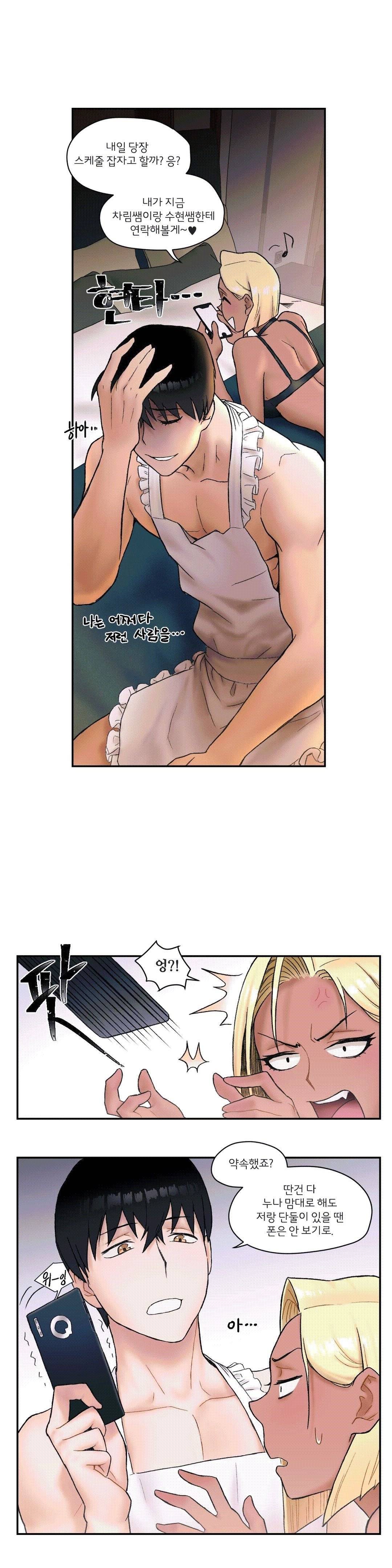 Sex Exercice Season 02 Raw - Chapter 6 Page 23