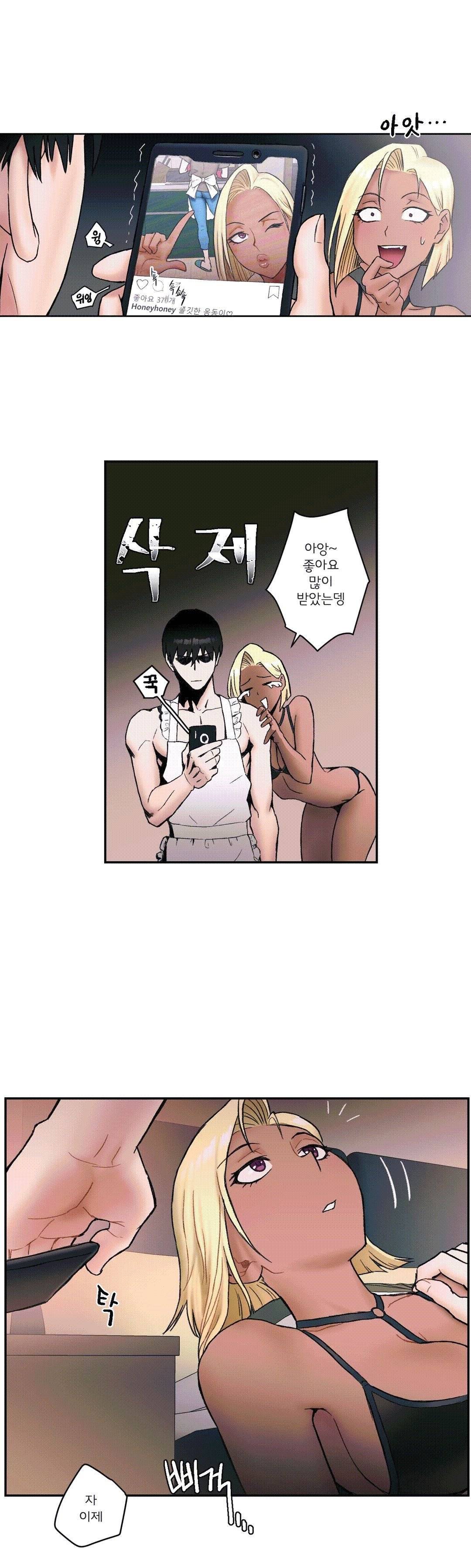 Sex Exercice Season 02 Raw - Chapter 6 Page 24