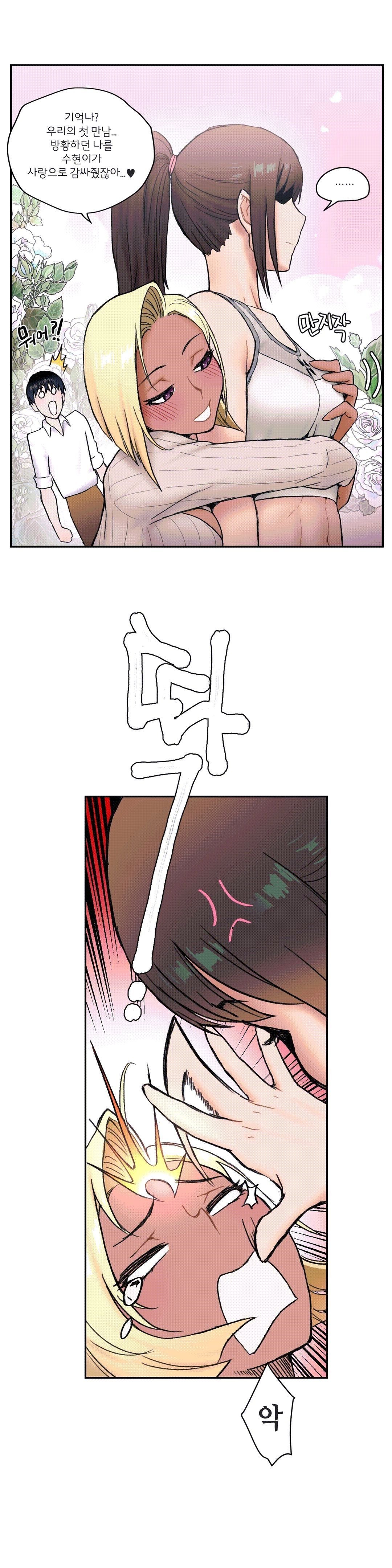 Sex Exercice Season 02 Raw - Chapter 6 Page 4