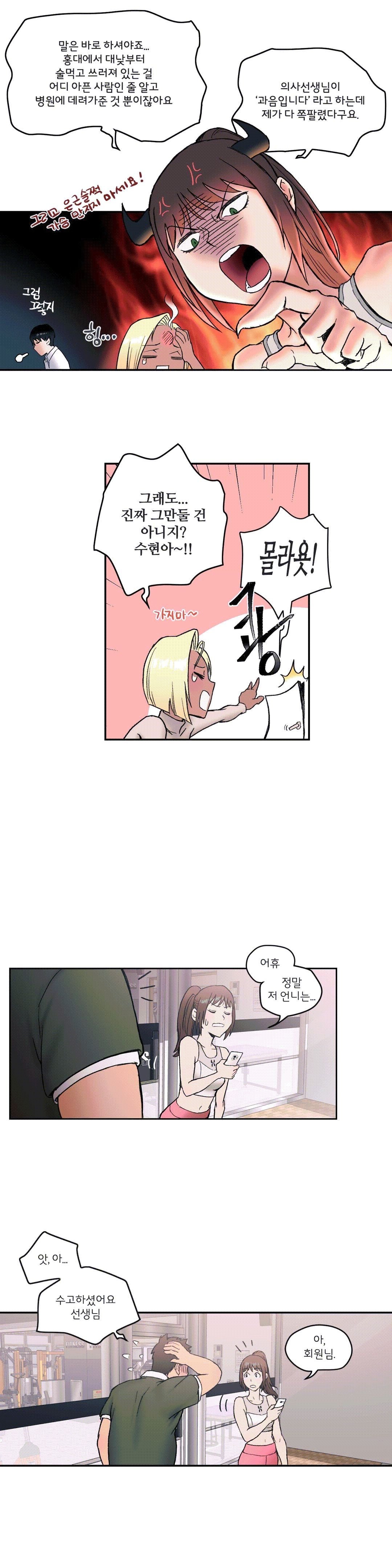 Sex Exercice Season 02 Raw - Chapter 6 Page 5